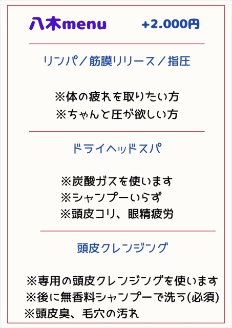 ミセス　八木3