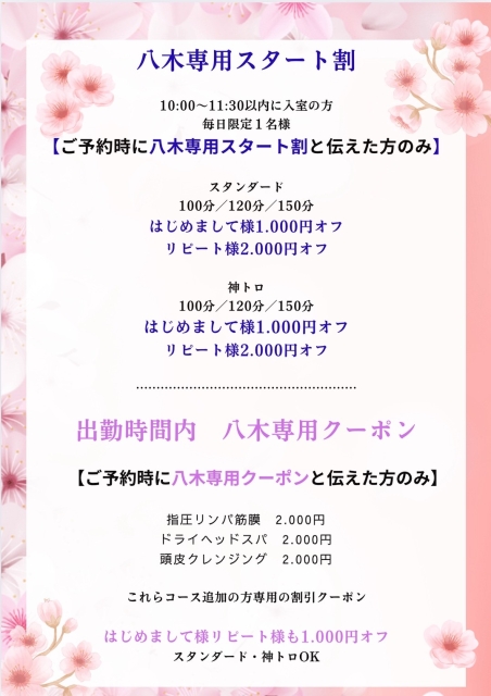 八木2